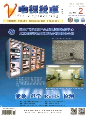 電視技術(shù)
