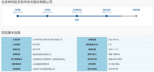 航天軟件科創(chuàng)板IPO提交注冊(cè)，信息系統(tǒng)集成服務(wù)邁向新里程